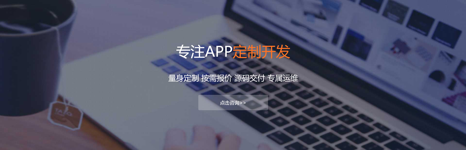 焦作APP定制方案