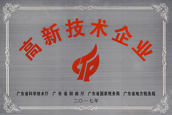 焦作高新技术企业