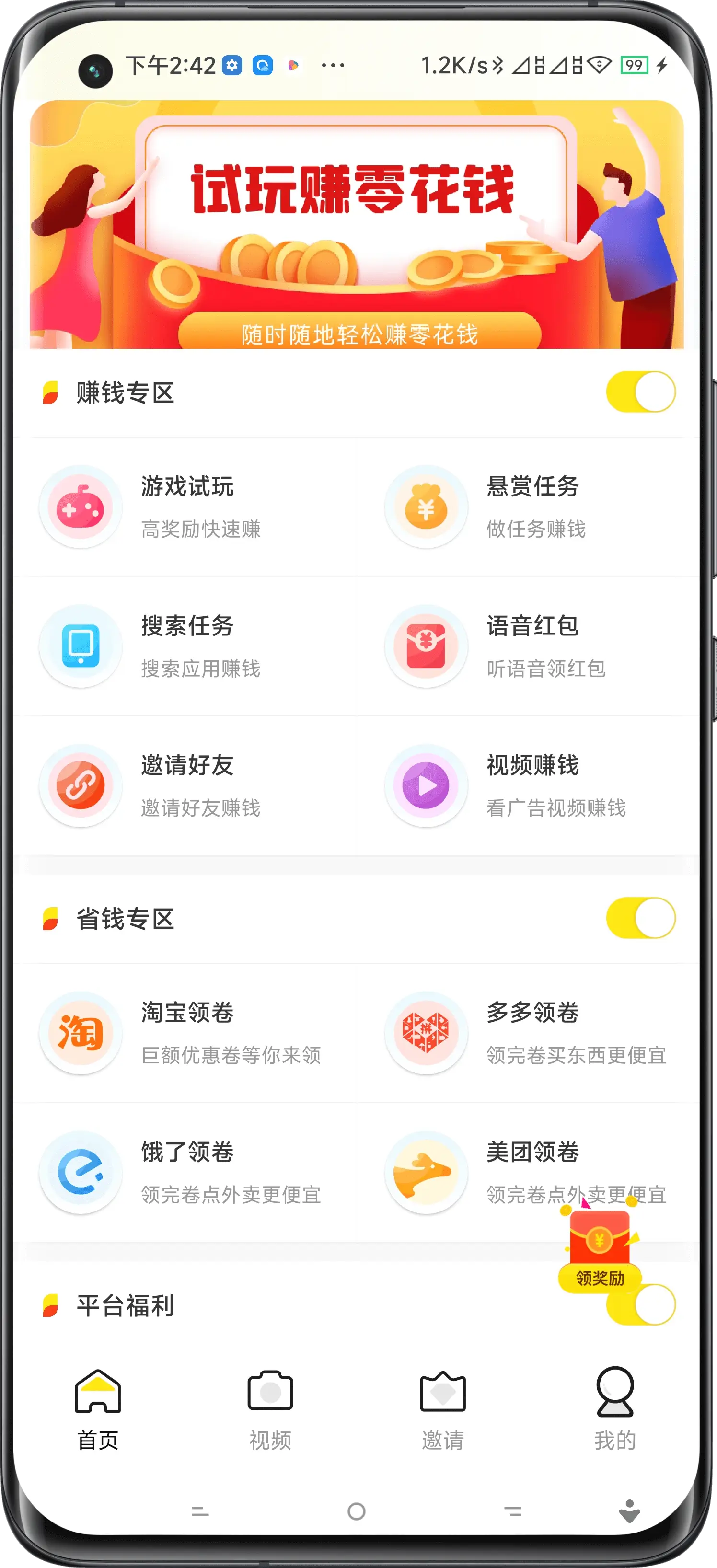 焦作试玩APP开发